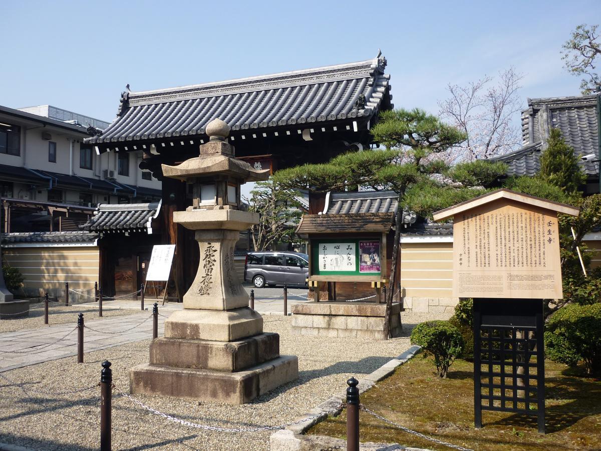 교토 Kyo No Yado Botan 빌라 외부 사진